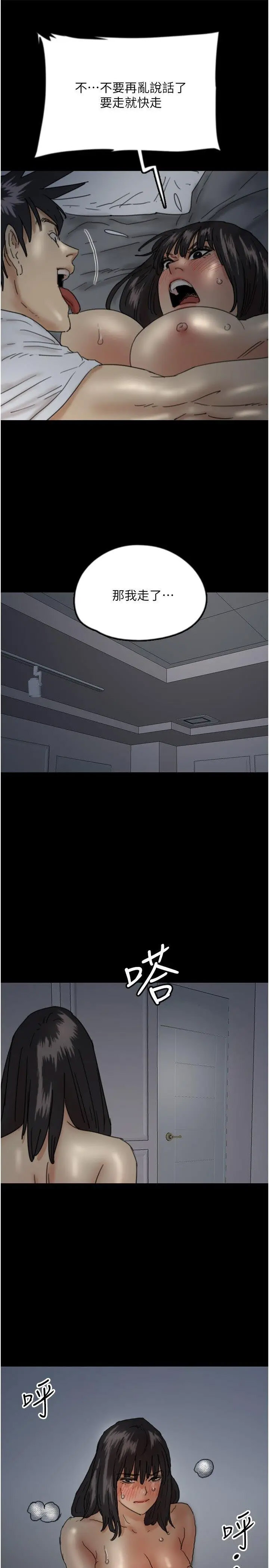 [韩国漫画] 养父的女儿们 剧情,不伦#[40P]-25