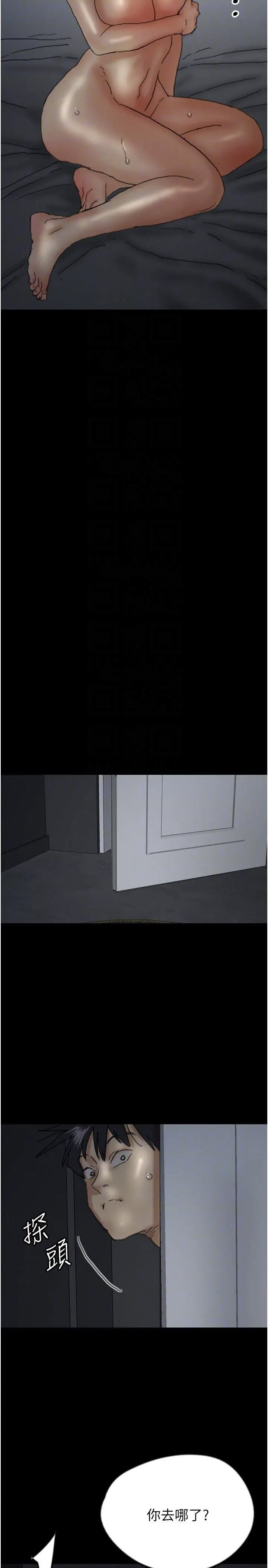 [韩国漫画] 养父的女儿们 剧情,不伦#[40P]-26