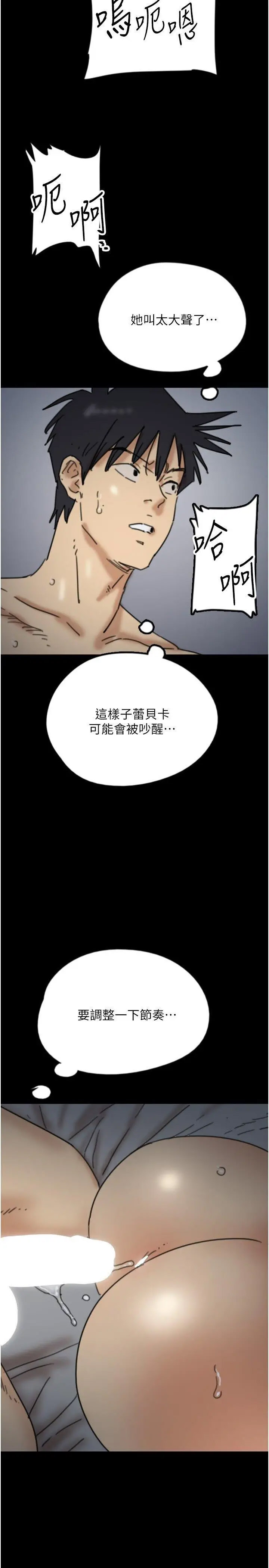 [韩国漫画] 养父的女儿们 剧情,不伦#[40P]-3