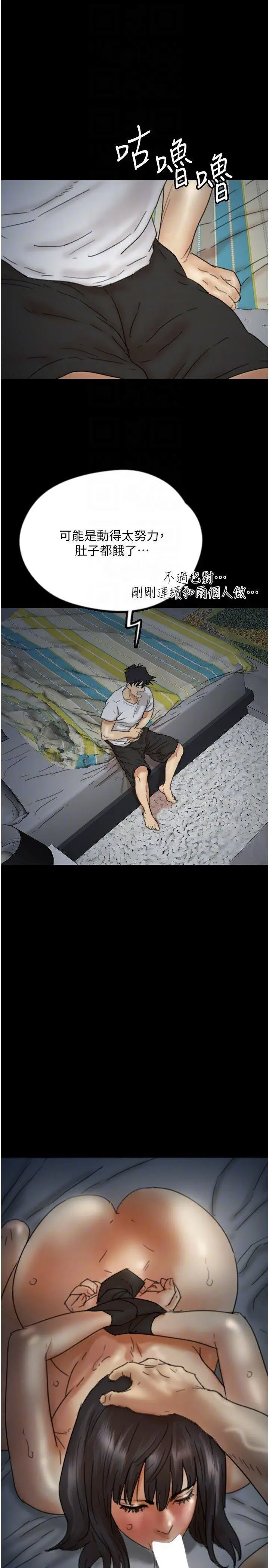 [韩国漫画] 养父的女儿们 剧情,不伦#[40P]-31