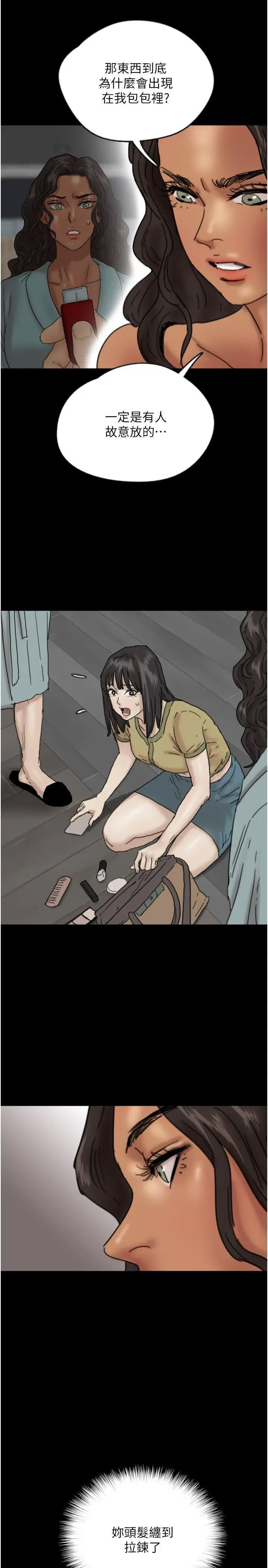 [韩国漫画] 养父的女儿们 剧情,不伦#[40P]-36