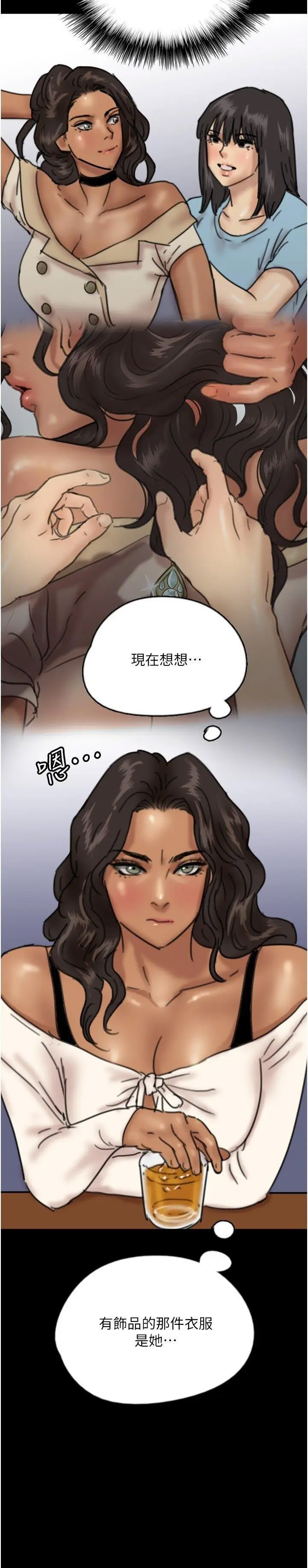 [韩国漫画] 养父的女儿们 剧情,不伦#[40P]-37