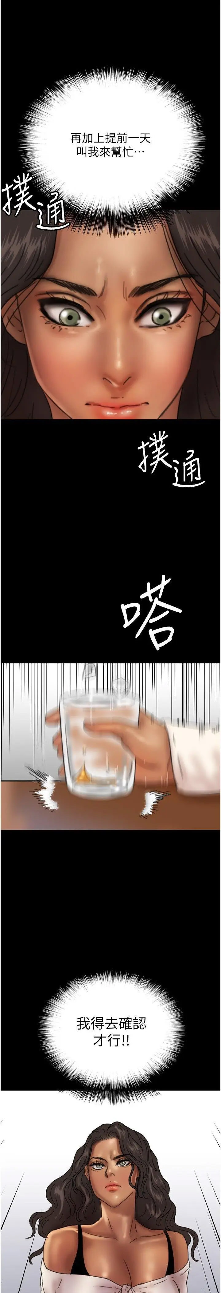 [韩国漫画] 养父的女儿们 剧情,不伦#[40P]-38