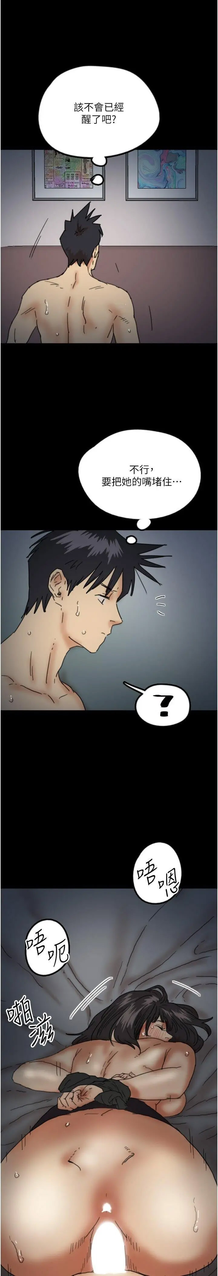 [韩国漫画] 养父的女儿们 剧情,不伦#[40P]-5