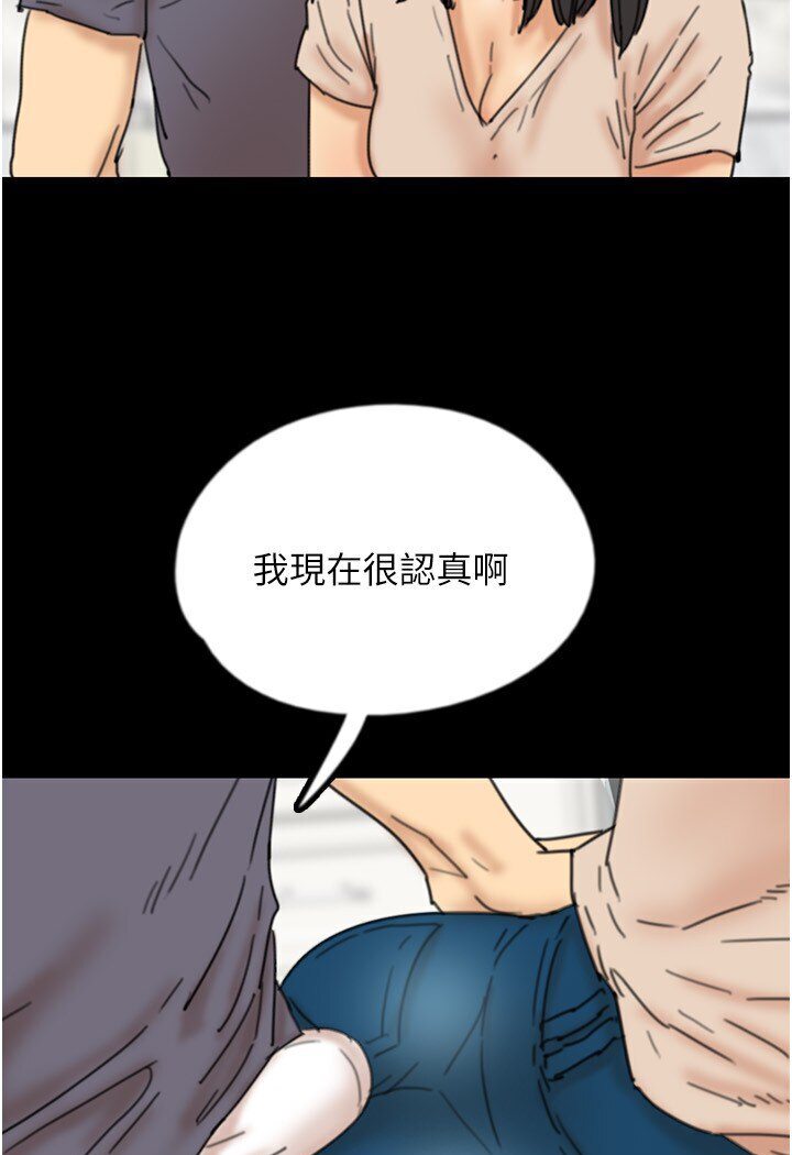 [韩国漫画] 养父的女儿们 剧情,不伦#[130P]-102