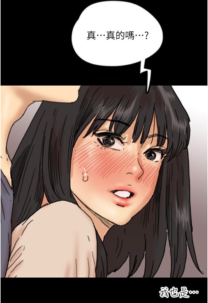 [韩国漫画] 养父的女儿们 剧情,不伦#[130P]-104