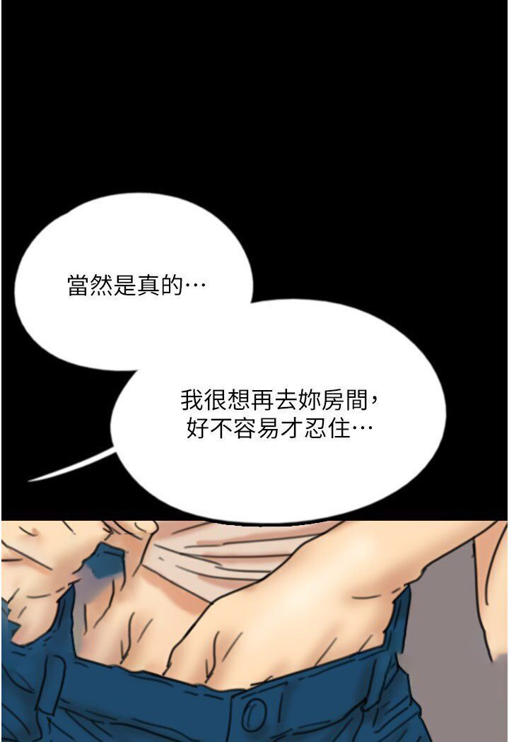 [韩国漫画] 养父的女儿们 剧情,不伦#[130P]-105