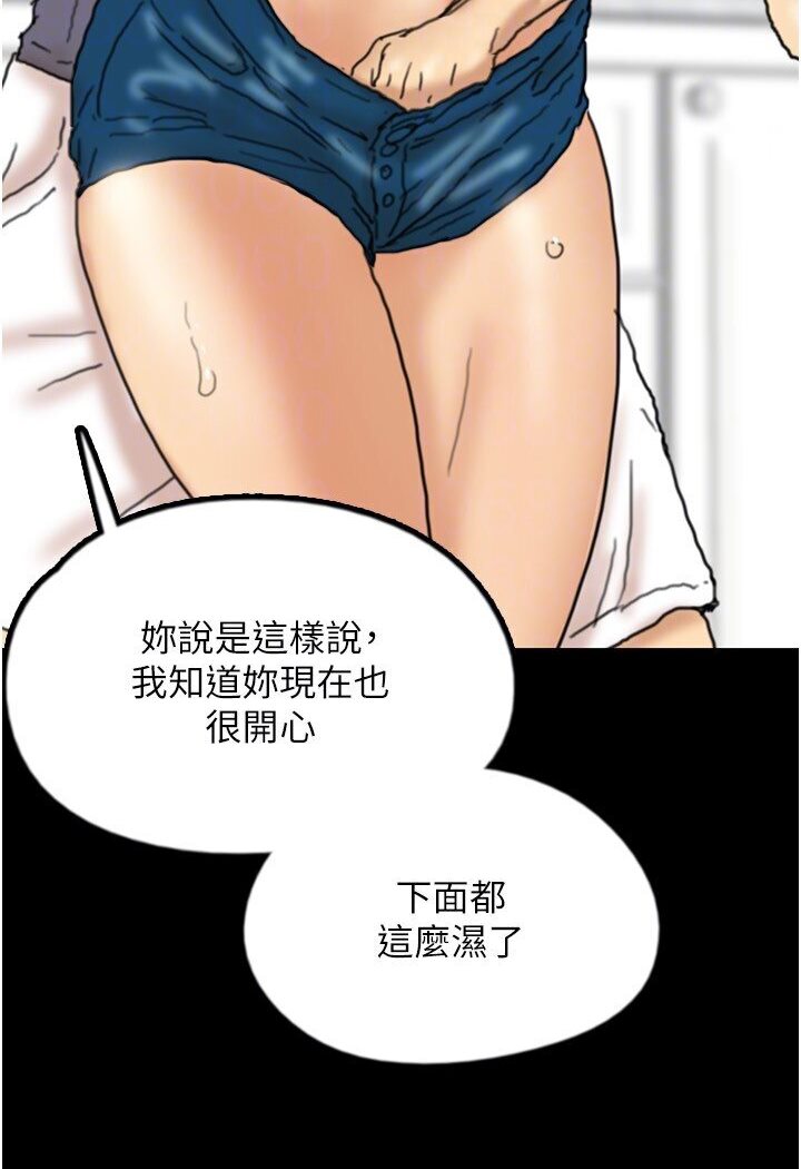 [韩国漫画] 养父的女儿们 剧情,不伦#[130P]-108