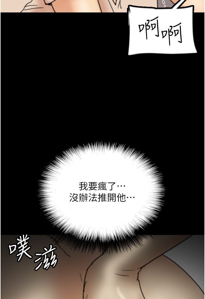 [韩国漫画] 养父的女儿们 剧情,不伦#[130P]-110
