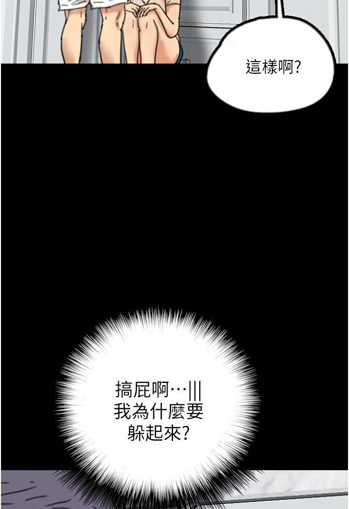 [韩国漫画] 养父的女儿们 剧情,不伦#[130P]-115