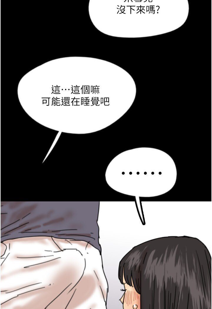 [韩国漫画] 养父的女儿们 剧情,不伦#[130P]-117