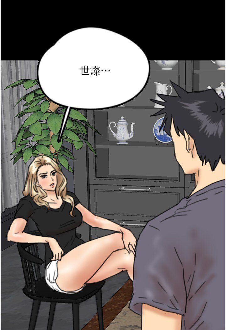 [韩国漫画] 养父的女儿们 剧情,不伦#[130P]-119