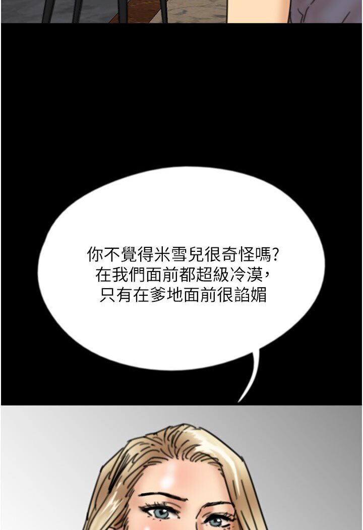 [韩国漫画] 养父的女儿们 剧情,不伦#[130P]-120