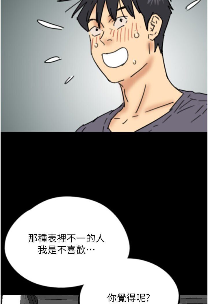 [韩国漫画] 养父的女儿们 剧情,不伦#[130P]-121
