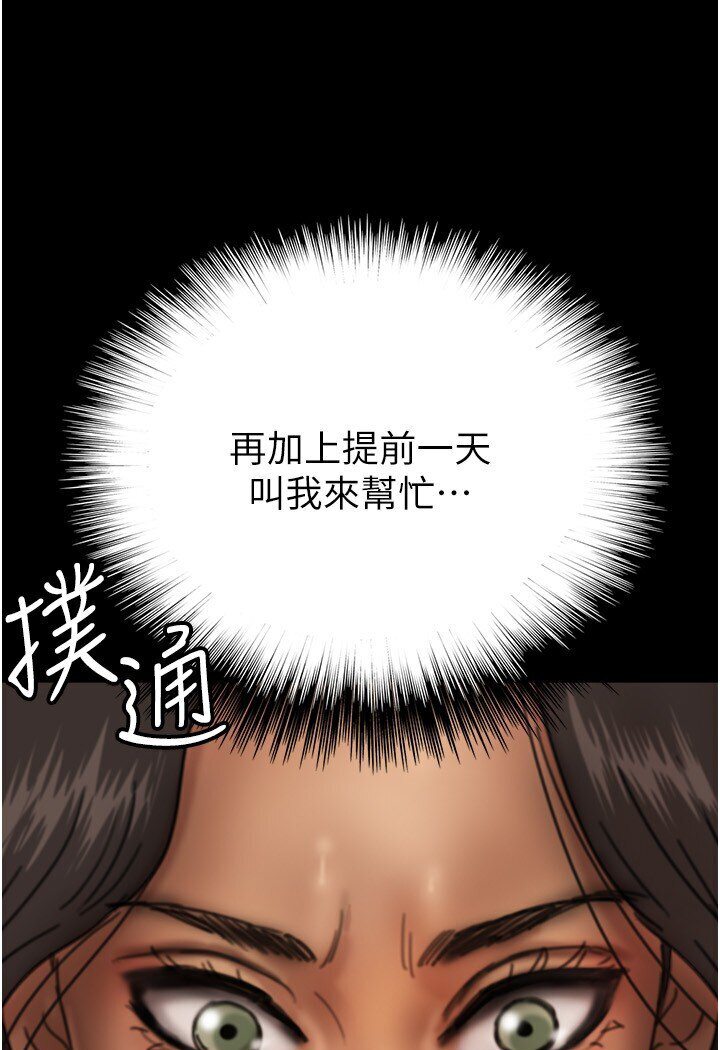[韩国漫画] 养父的女儿们 剧情,不伦#[130P]-14