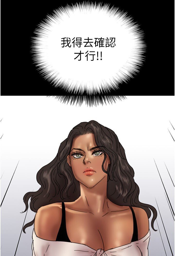 [韩国漫画] 养父的女儿们 剧情,不伦#[130P]-17