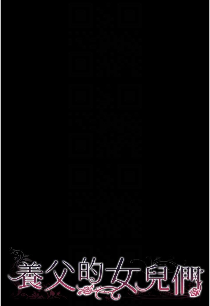 [韩国漫画] 养父的女儿们 剧情,不伦#[130P]-20