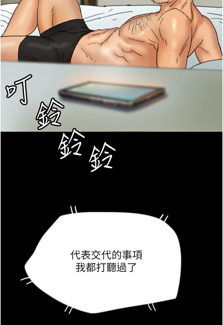 [韩国漫画] 养父的女儿们 剧情,不伦#[130P]-25