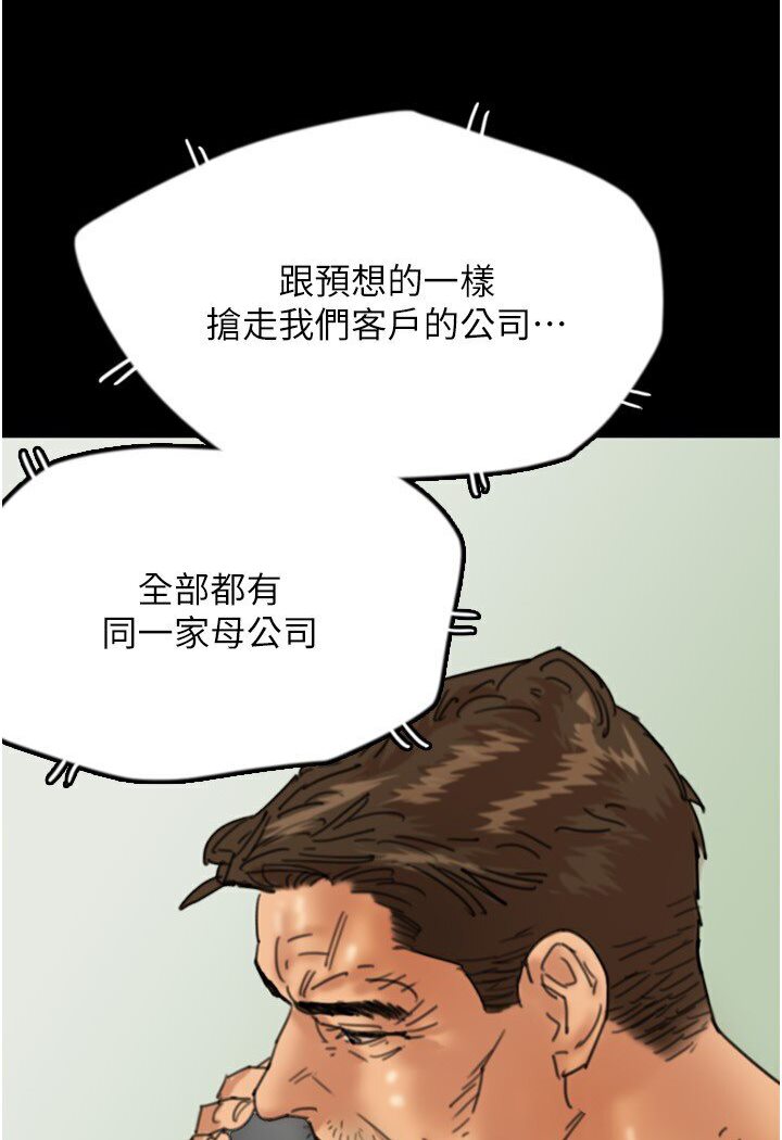 [韩国漫画] 养父的女儿们 剧情,不伦#[130P]-27