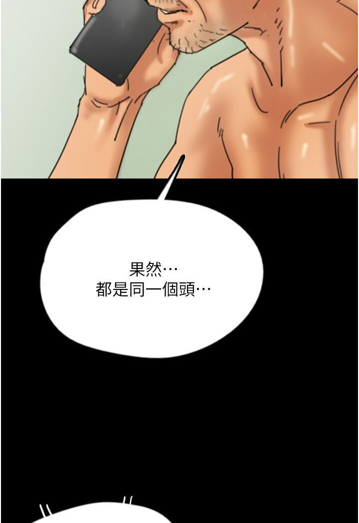 [韩国漫画] 养父的女儿们 剧情,不伦#[130P]-28