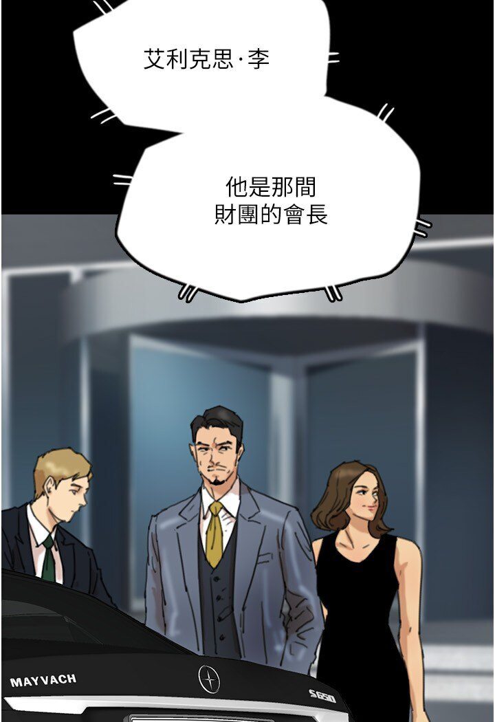 [韩国漫画] 养父的女儿们 剧情,不伦#[130P]-30