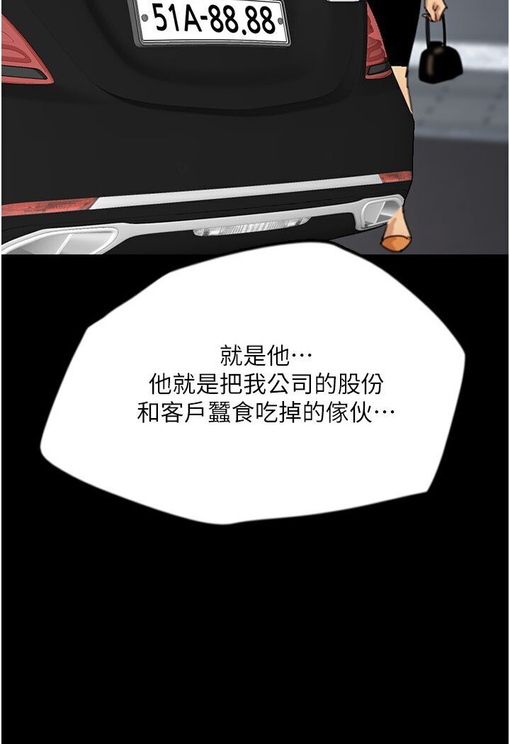 [韩国漫画] 养父的女儿们 剧情,不伦#[130P]-31