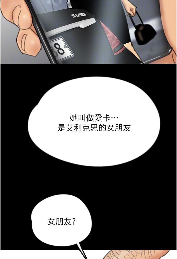[韩国漫画] 养父的女儿们 剧情,不伦#[130P]-35