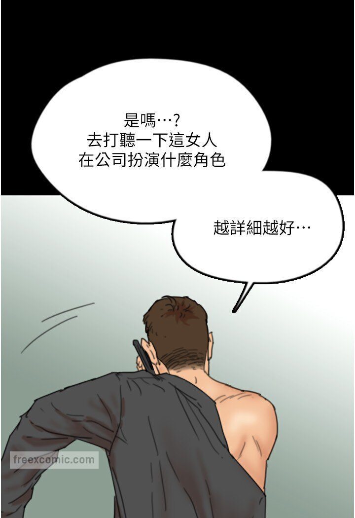 [韩国漫画] 养父的女儿们 剧情,不伦#[130P]-37