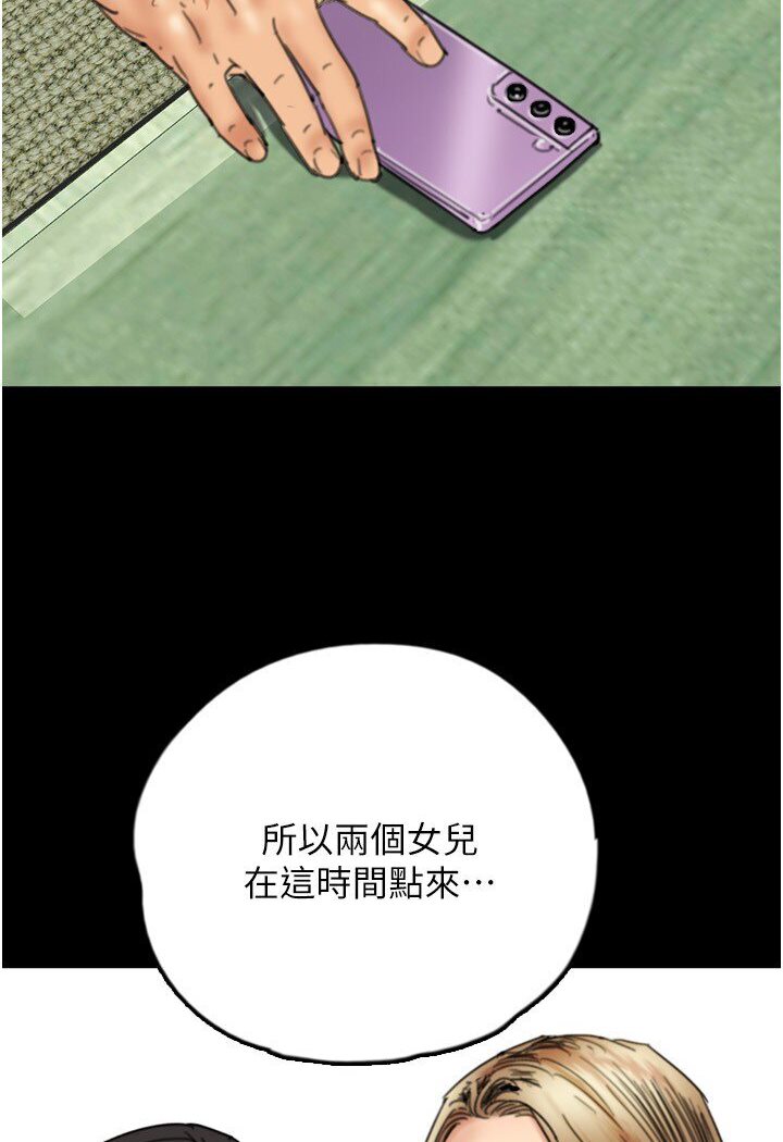 [韩国漫画] 养父的女儿们 剧情,不伦#[130P]-39