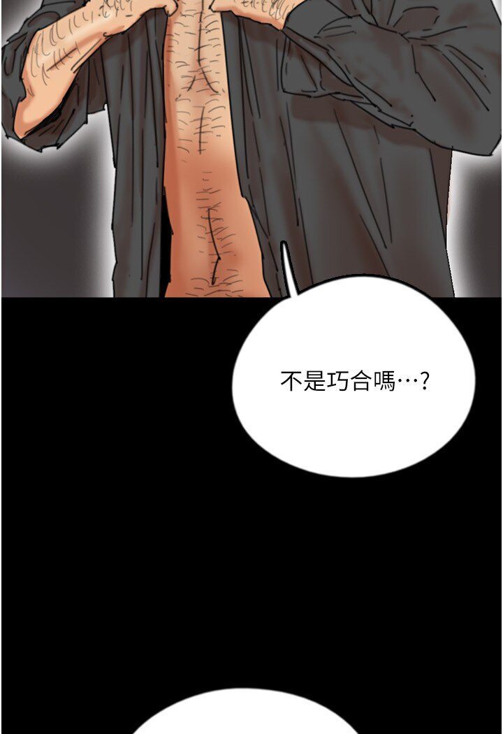 [韩国漫画] 养父的女儿们 剧情,不伦#[130P]-41