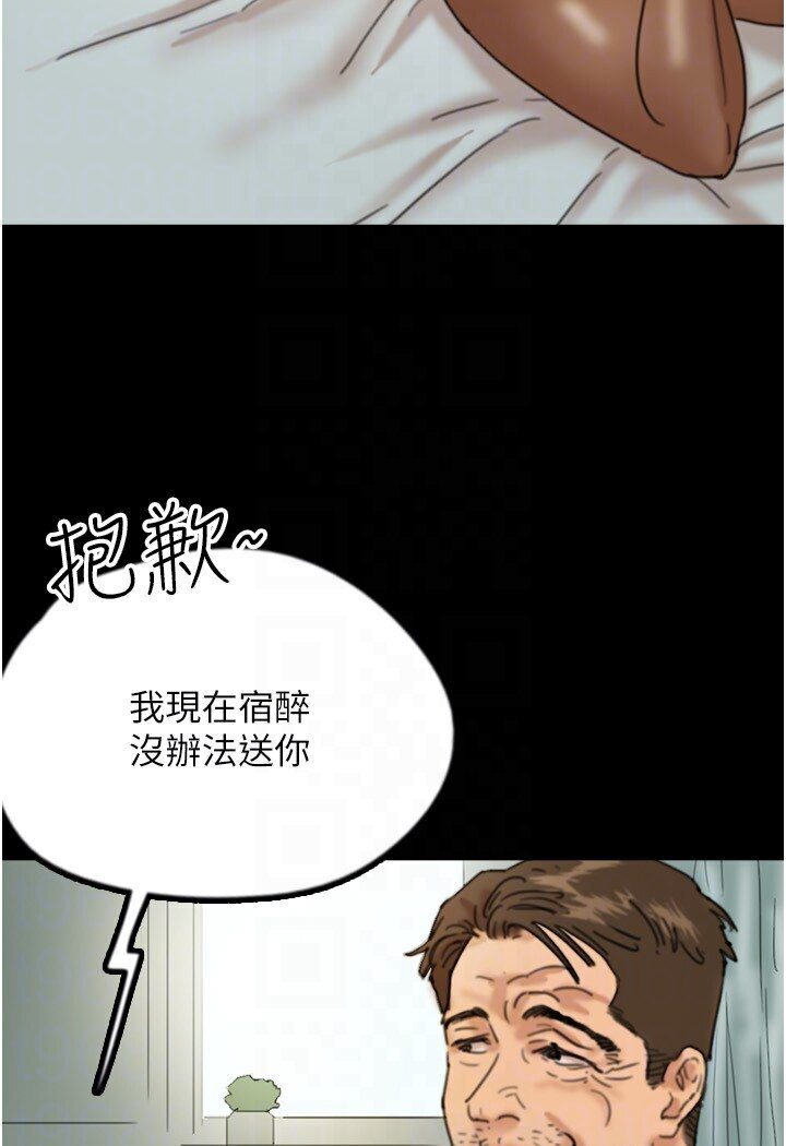 [韩国漫画] 养父的女儿们 剧情,不伦#[130P]-47