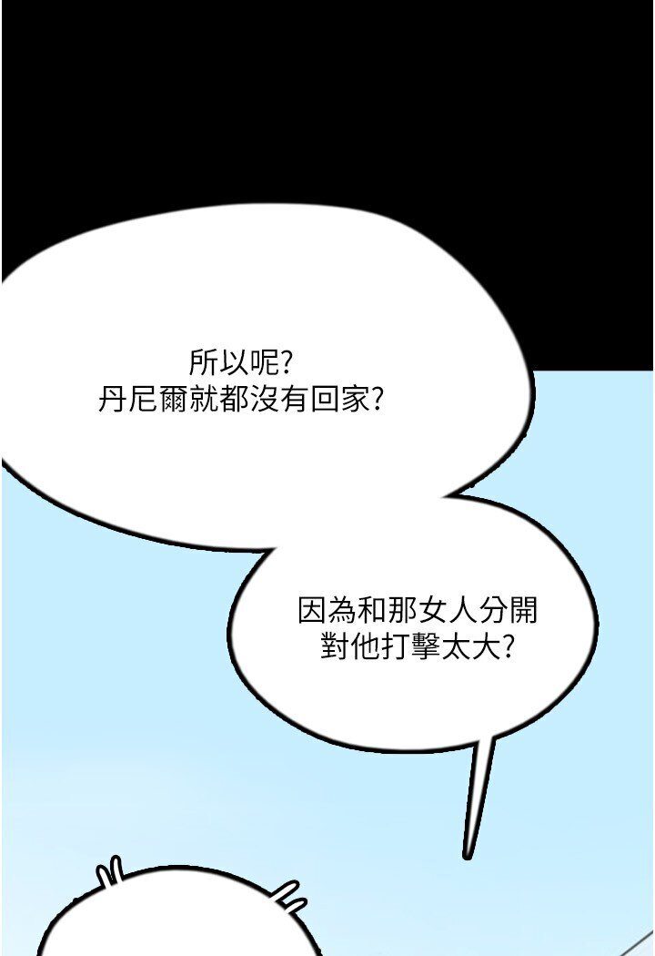 [韩国漫画] 养父的女儿们 剧情,不伦#[130P]-51