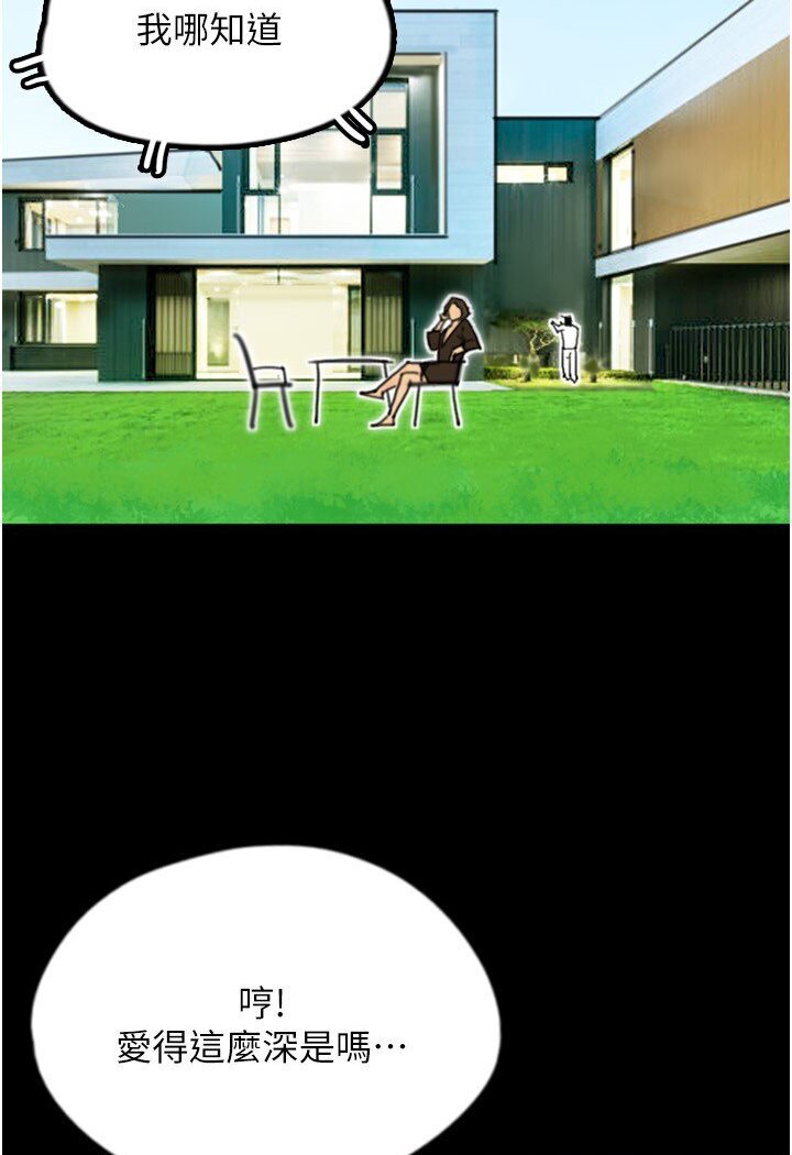 [韩国漫画] 养父的女儿们 剧情,不伦#[130P]-52