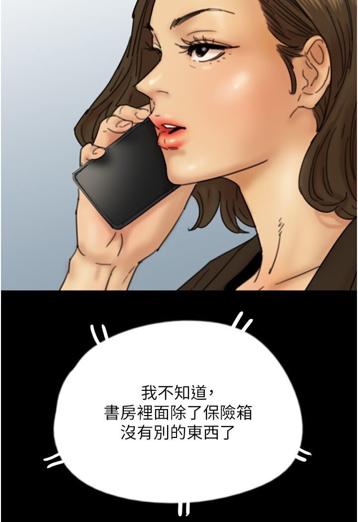 [韩国漫画] 养父的女儿们 剧情,不伦#[130P]-56