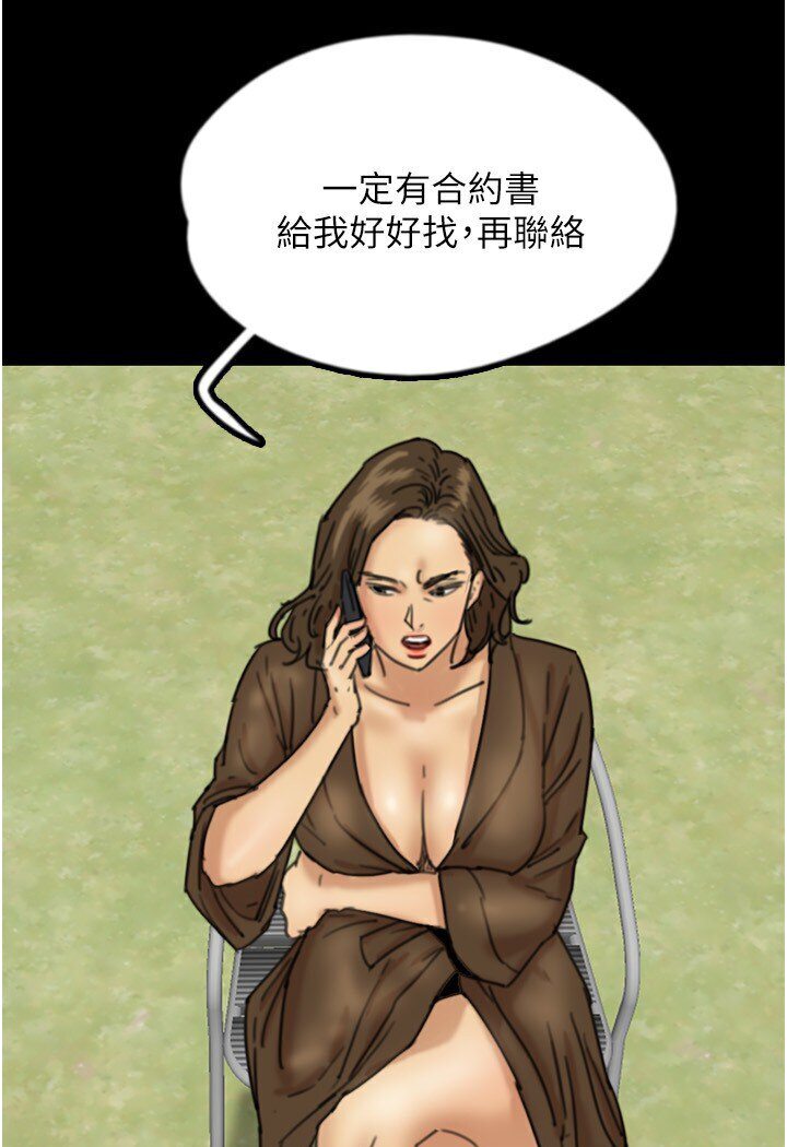 [韩国漫画] 养父的女儿们 剧情,不伦#[130P]-57