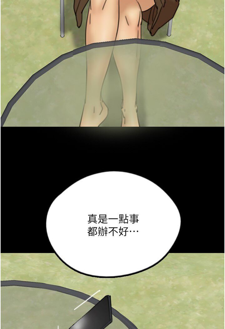 [韩国漫画] 养父的女儿们 剧情,不伦#[130P]-58