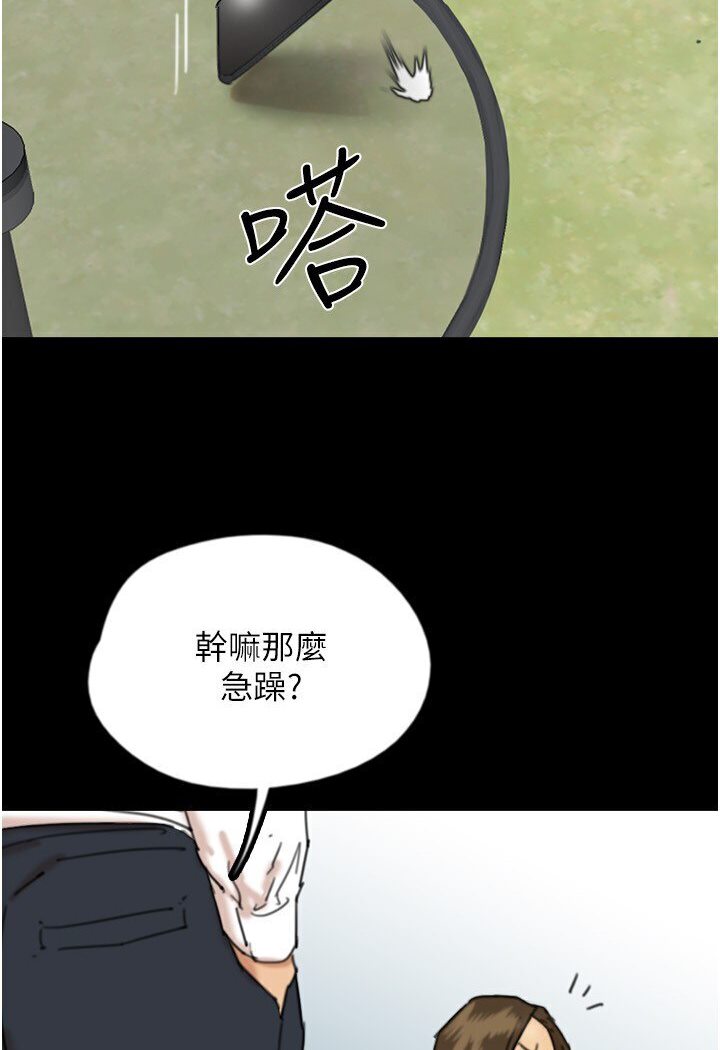 [韩国漫画] 养父的女儿们 剧情,不伦#[130P]-59