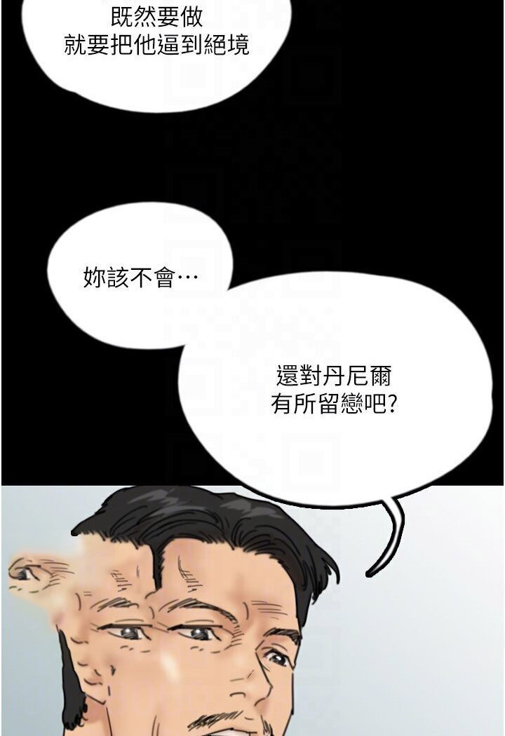 [韩国漫画] 养父的女儿们 剧情,不伦#[130P]-62