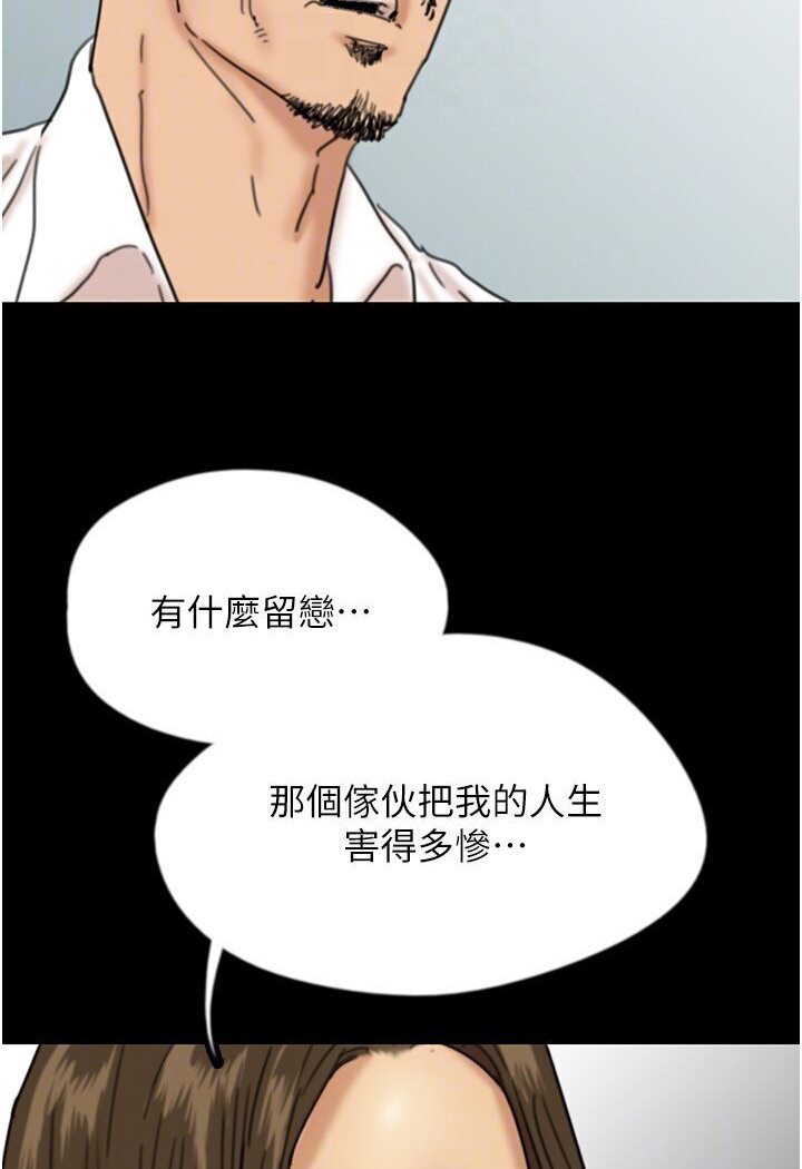 [韩国漫画] 养父的女儿们 剧情,不伦#[130P]-63