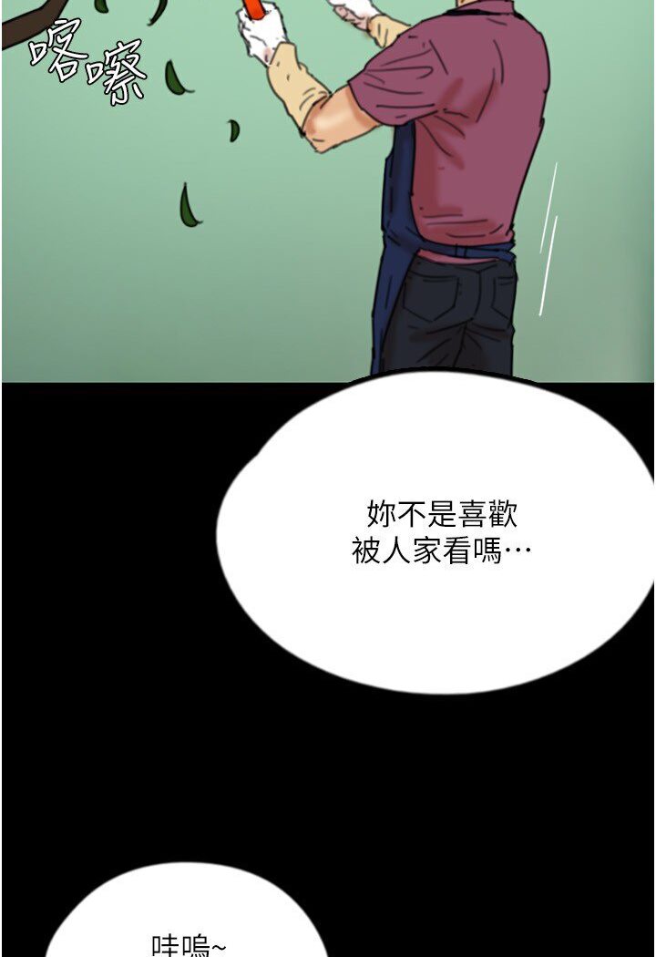 [韩国漫画] 养父的女儿们 剧情,不伦#[130P]-69