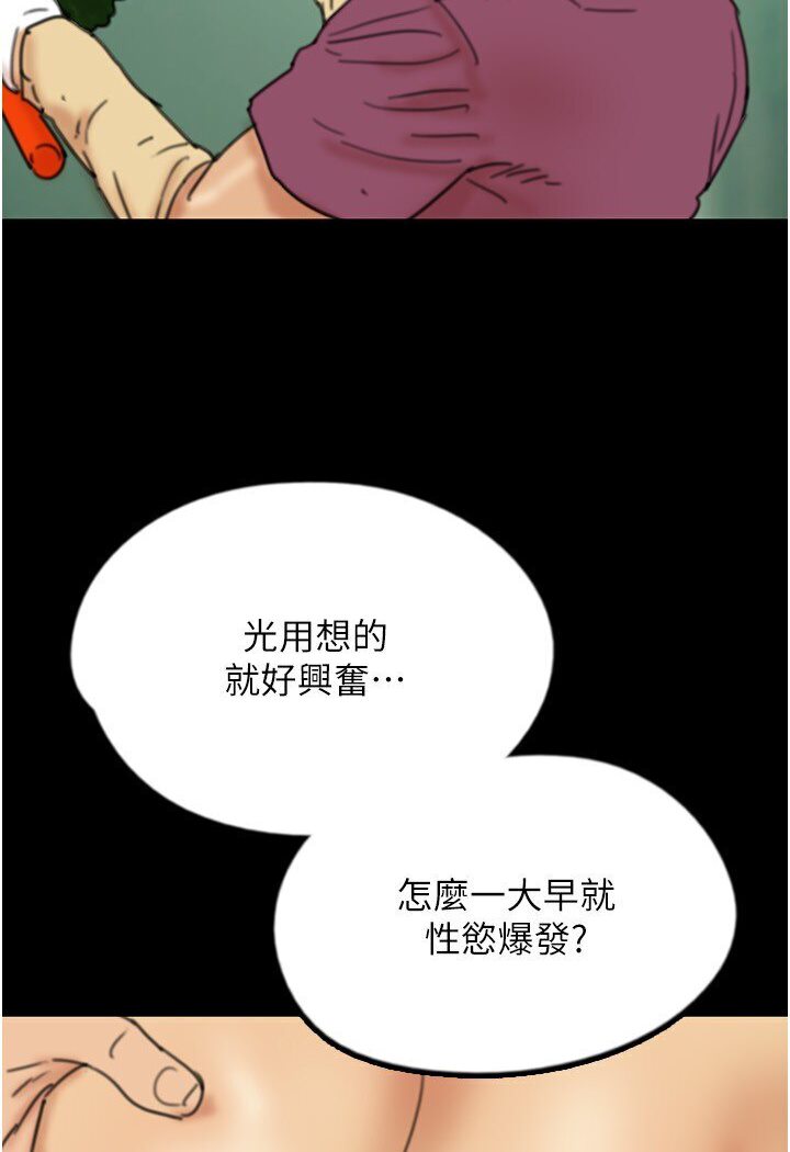 [韩国漫画] 养父的女儿们 剧情,不伦#[130P]-72