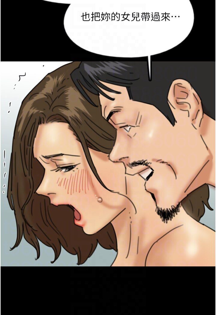 [韩国漫画] 养父的女儿们 剧情,不伦#[130P]-74