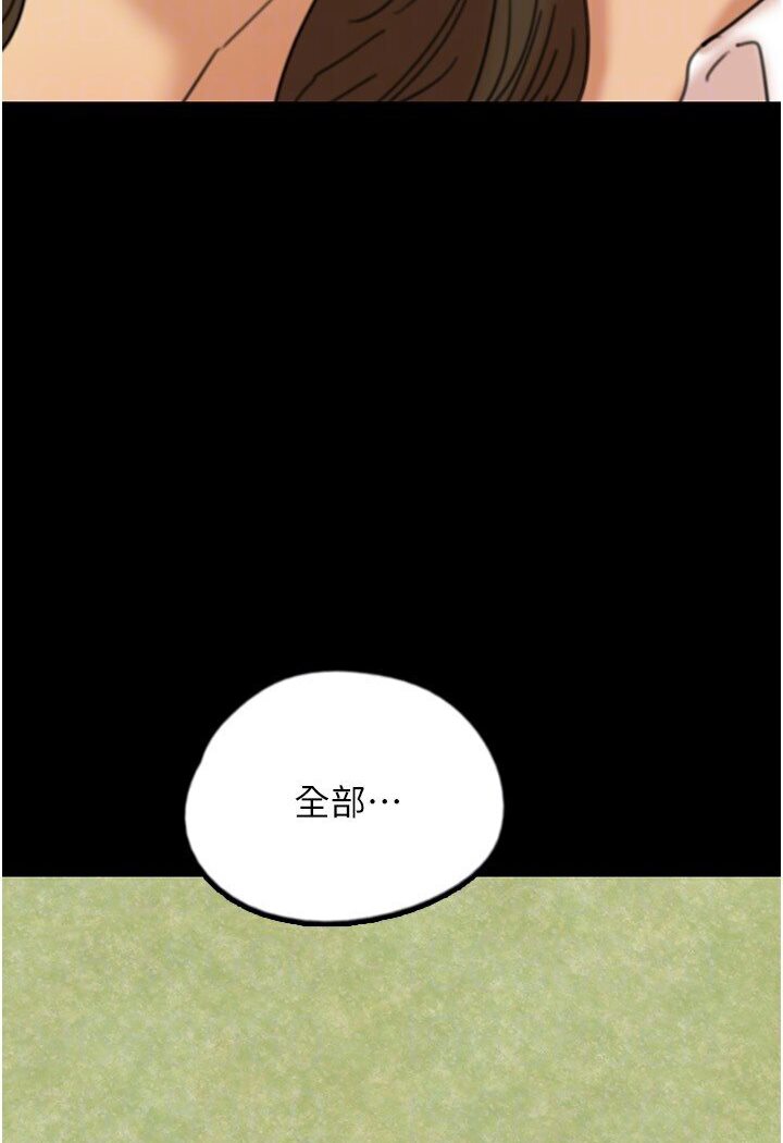 [韩国漫画] 养父的女儿们 剧情,不伦#[130P]-76