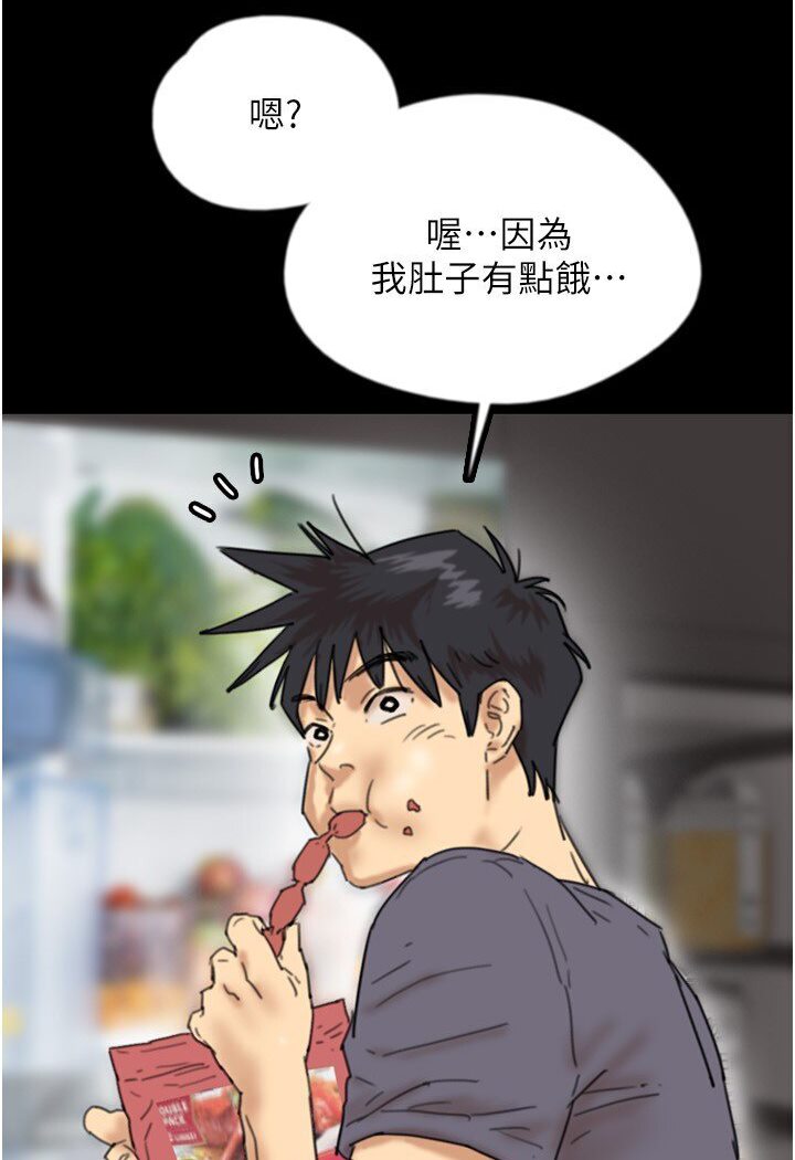 [韩国漫画] 养父的女儿们 剧情,不伦#[130P]-84