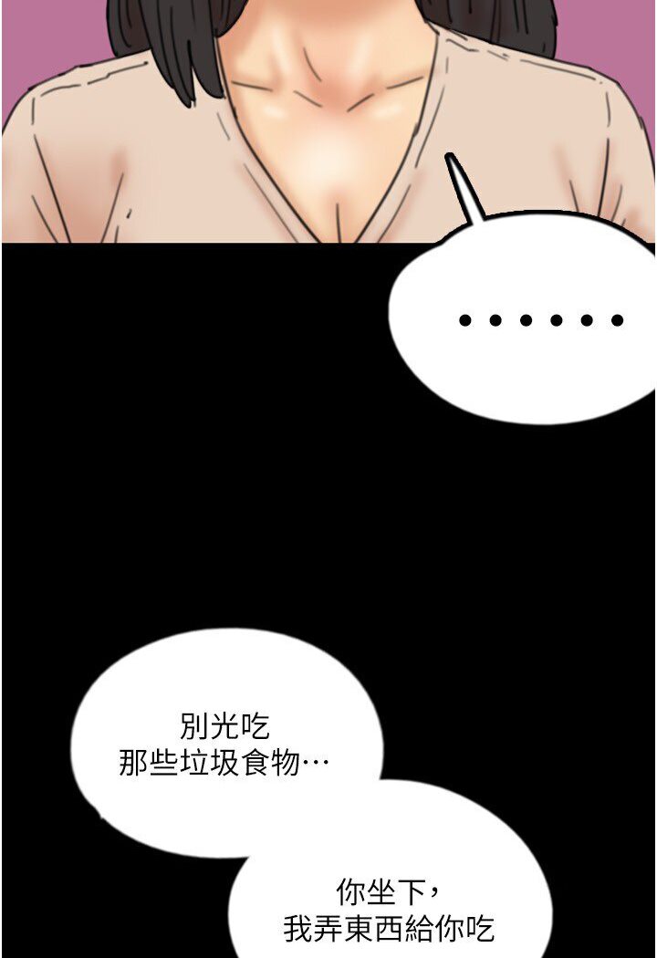 [韩国漫画] 养父的女儿们 剧情,不伦#[130P]-86