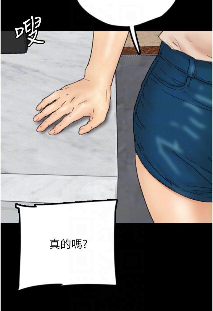 [韩国漫画] 养父的女儿们 剧情,不伦#[130P]-87