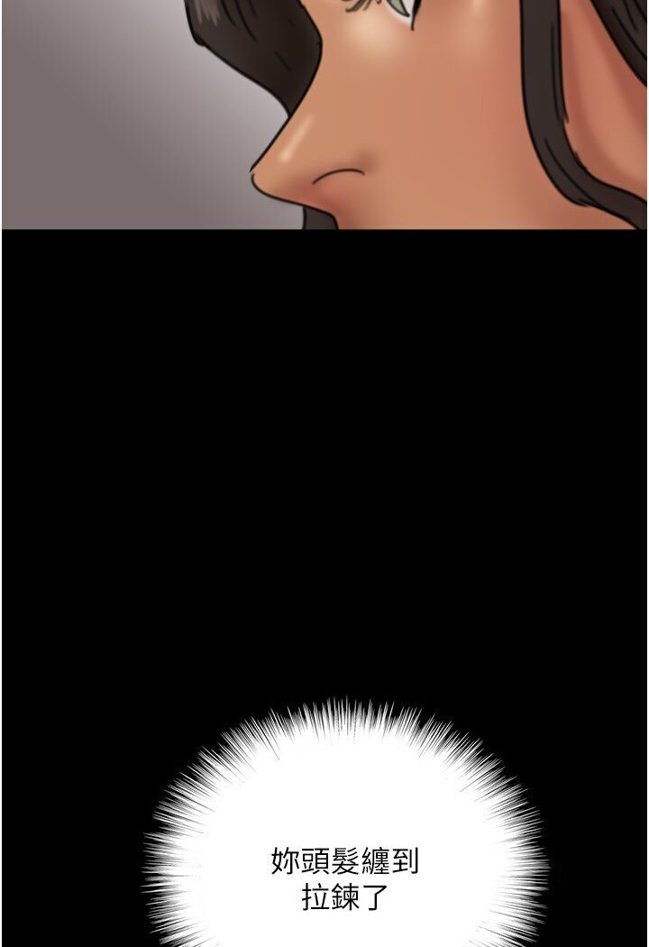 [韩国漫画] 养父的女儿们 剧情,不伦#[130P]-9