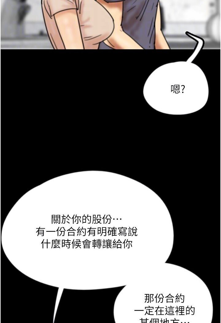 [韩国漫画] 养父的女儿们 剧情,不伦#[130P]-95