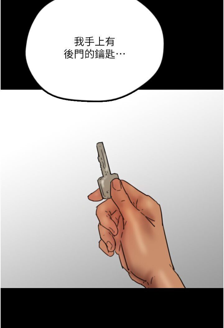 [韩国漫画] 养父的女儿们 剧情,不伦#[140P]-101