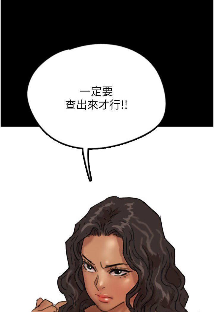 [韩国漫画] 养父的女儿们 剧情,不伦#[140P]-102